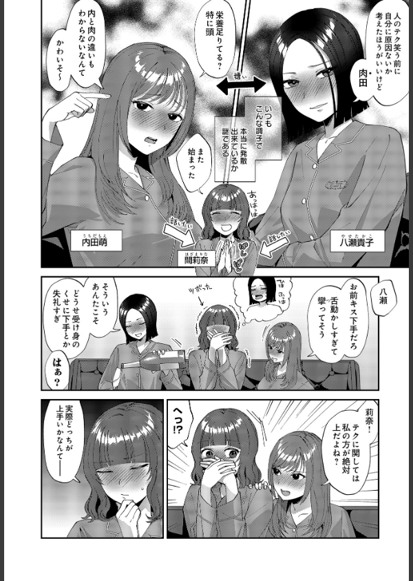 COMIC Luxuria Vol.03_96枚目の画像